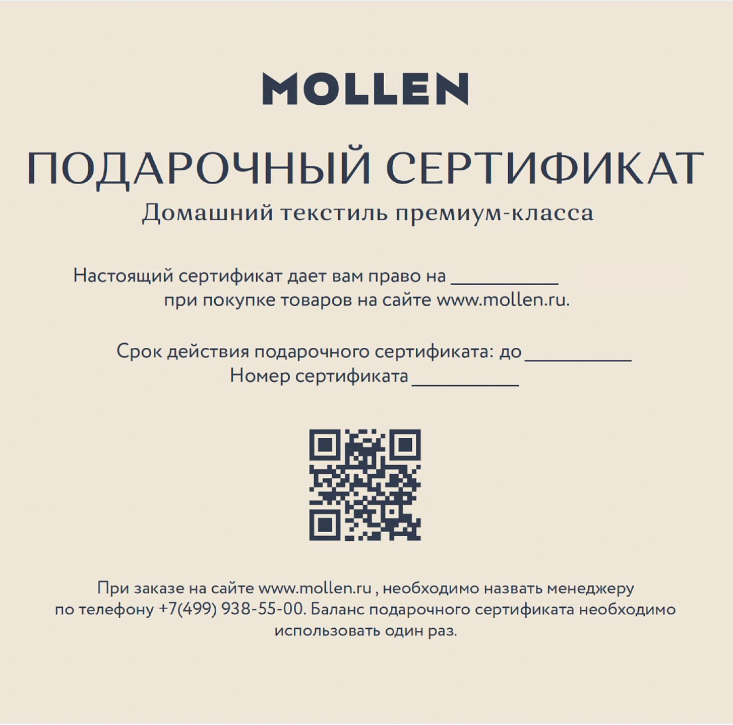 Подарочный сертификат Подарочный сертификат