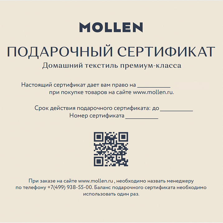 Подарочный сертификат Подарочный сертификат